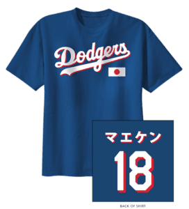 Japanese Heritage Night Jersey SGA Los Angeles Dodgers 2023 ( Size XL )  Japan